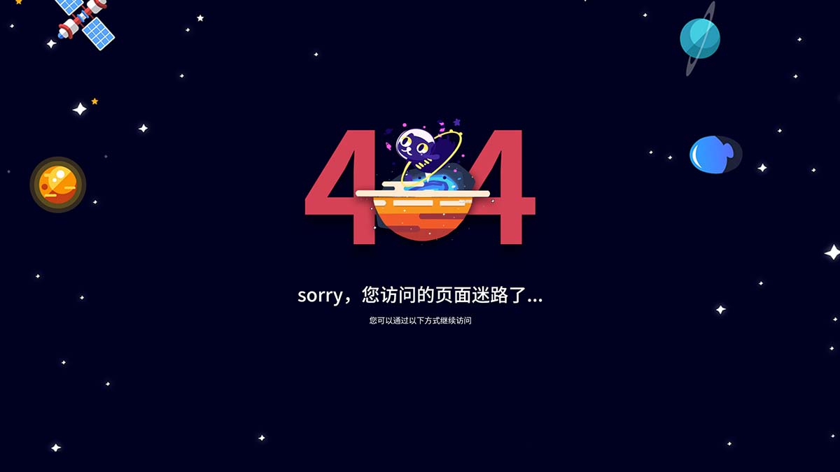 未找到當(dāng)前頁(yè)面